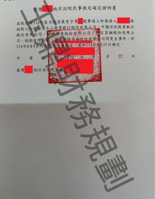 更生