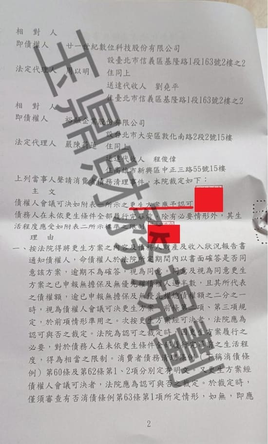 免費諮商