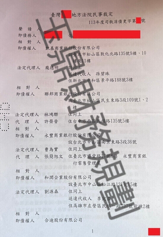 債務更
生 債務更生