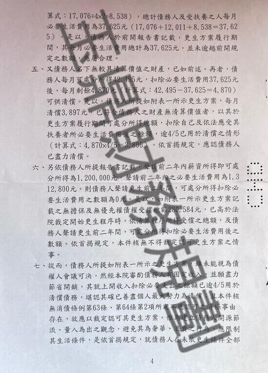 清償 清償