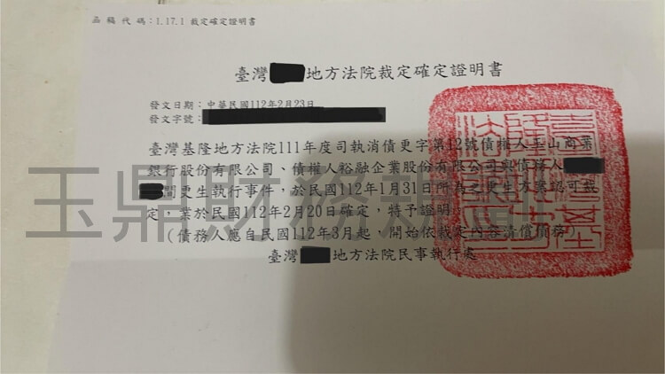 卡債