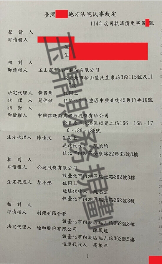 債務更生 債務更生