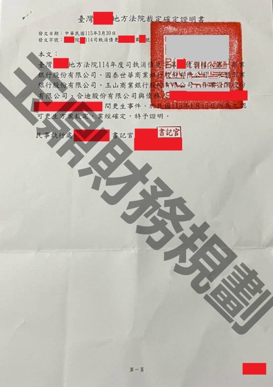 更生