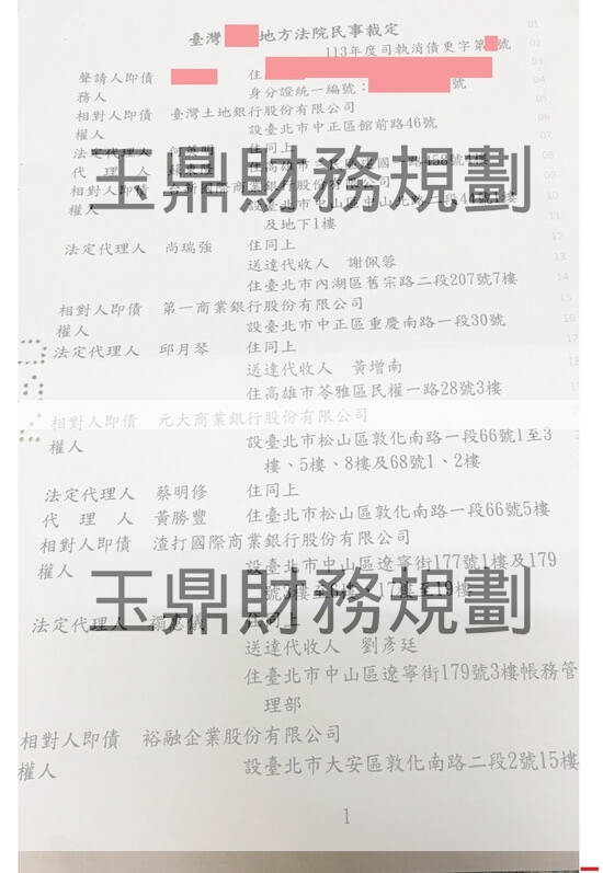 更生 更生
