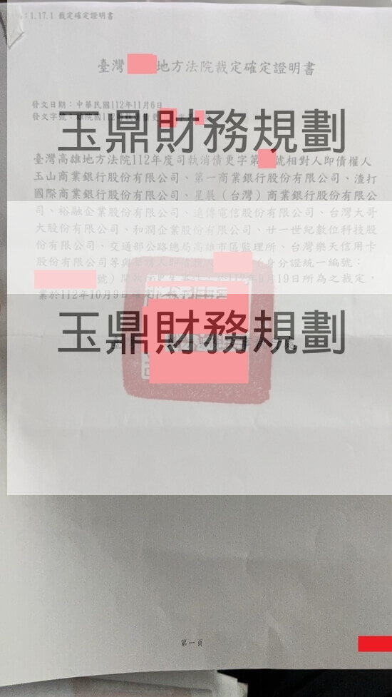 更生 更生