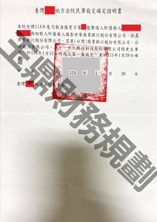更生