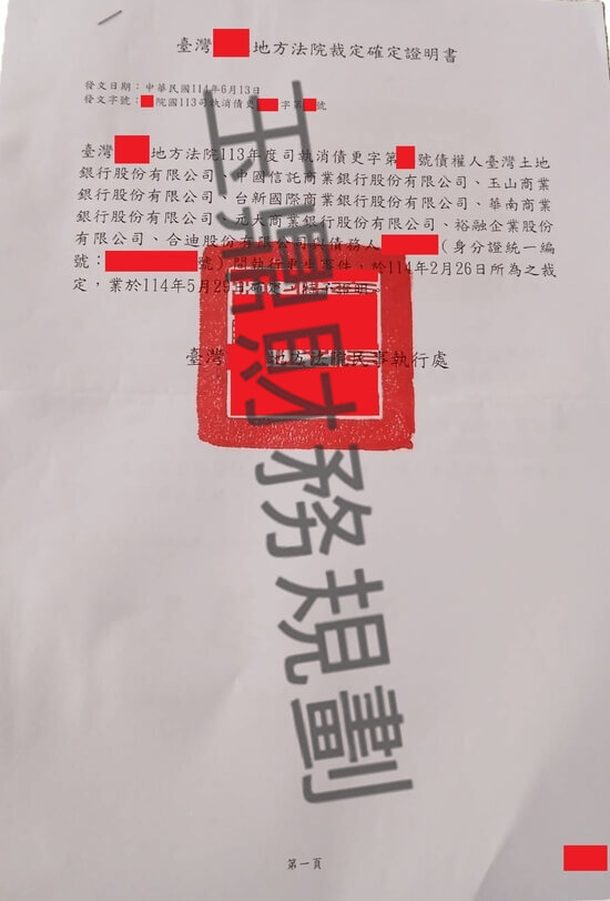更生 更生
