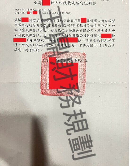 更生