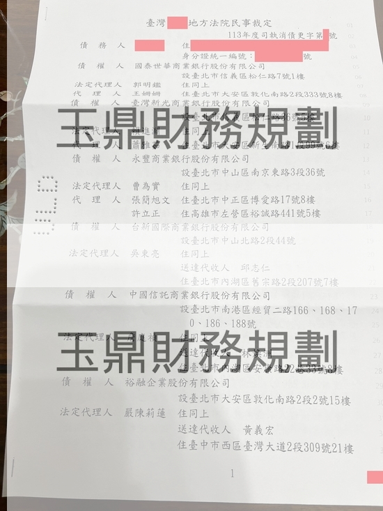債務更生 債務更生