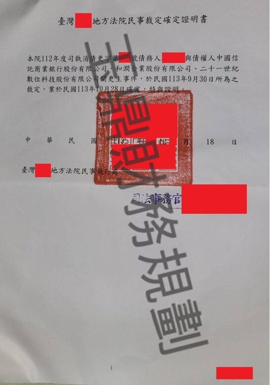 更生 更生