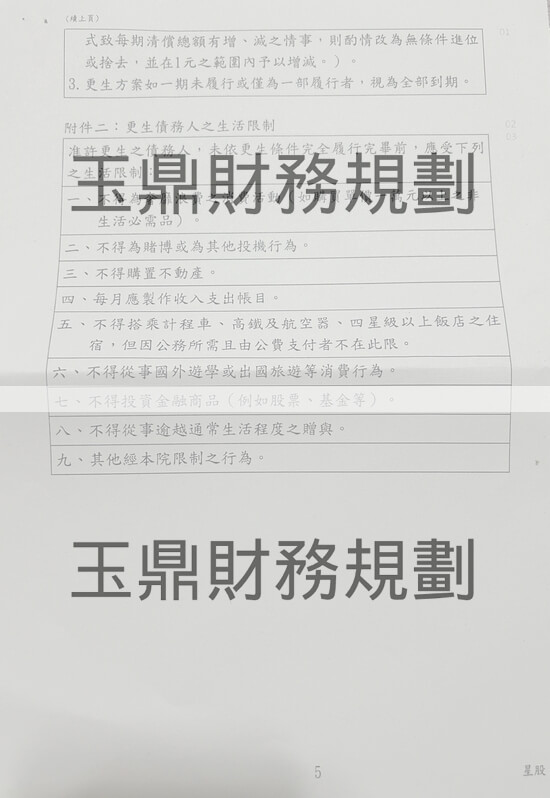 清償 清償