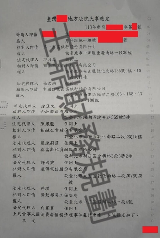 債務更生 債務更生