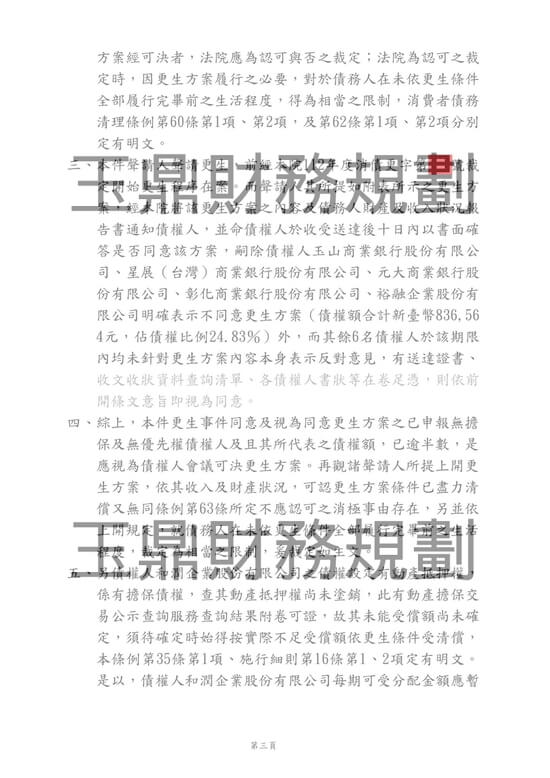 信貸 信貸