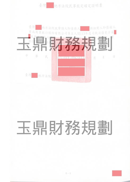 更生 更生