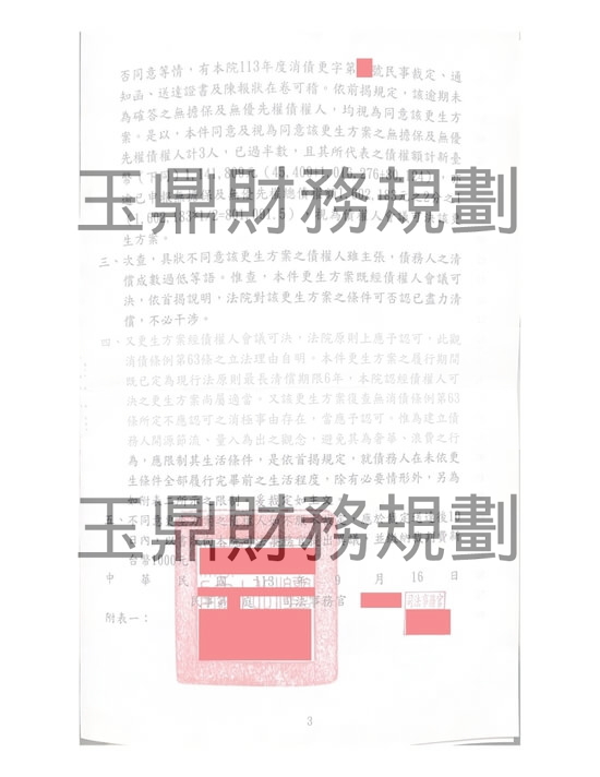 信貸 信貸