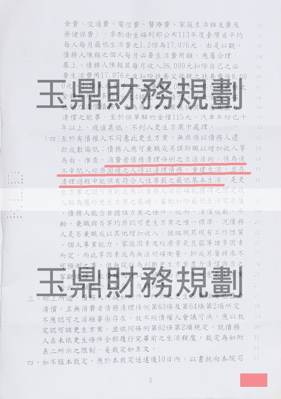 信貸 信貸