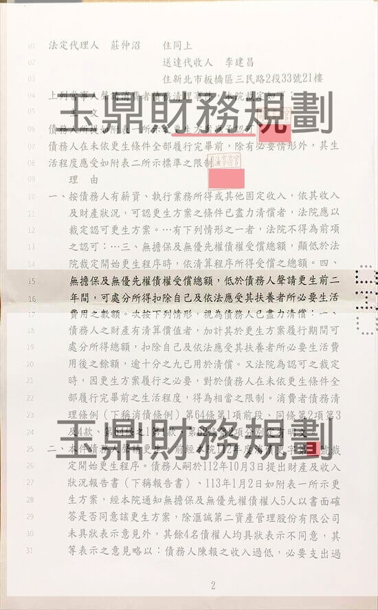 免費諮商 免費諮商