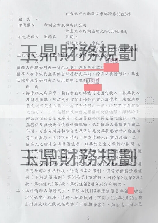 免費諮商 免費諮商