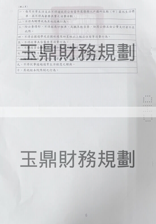 清償 清償