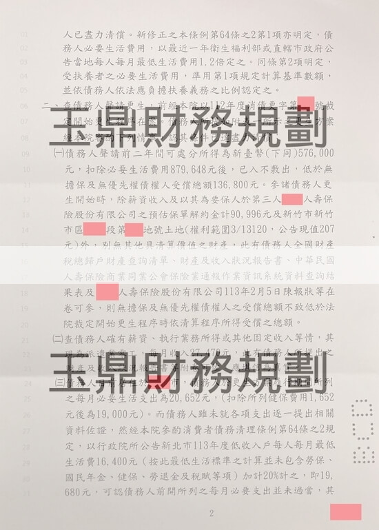 免費諮商