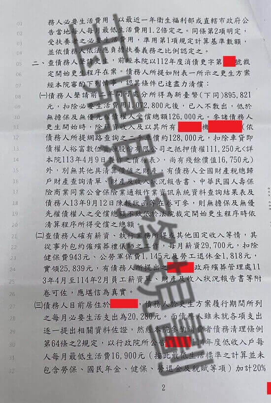 免費諮商 免費諮商
