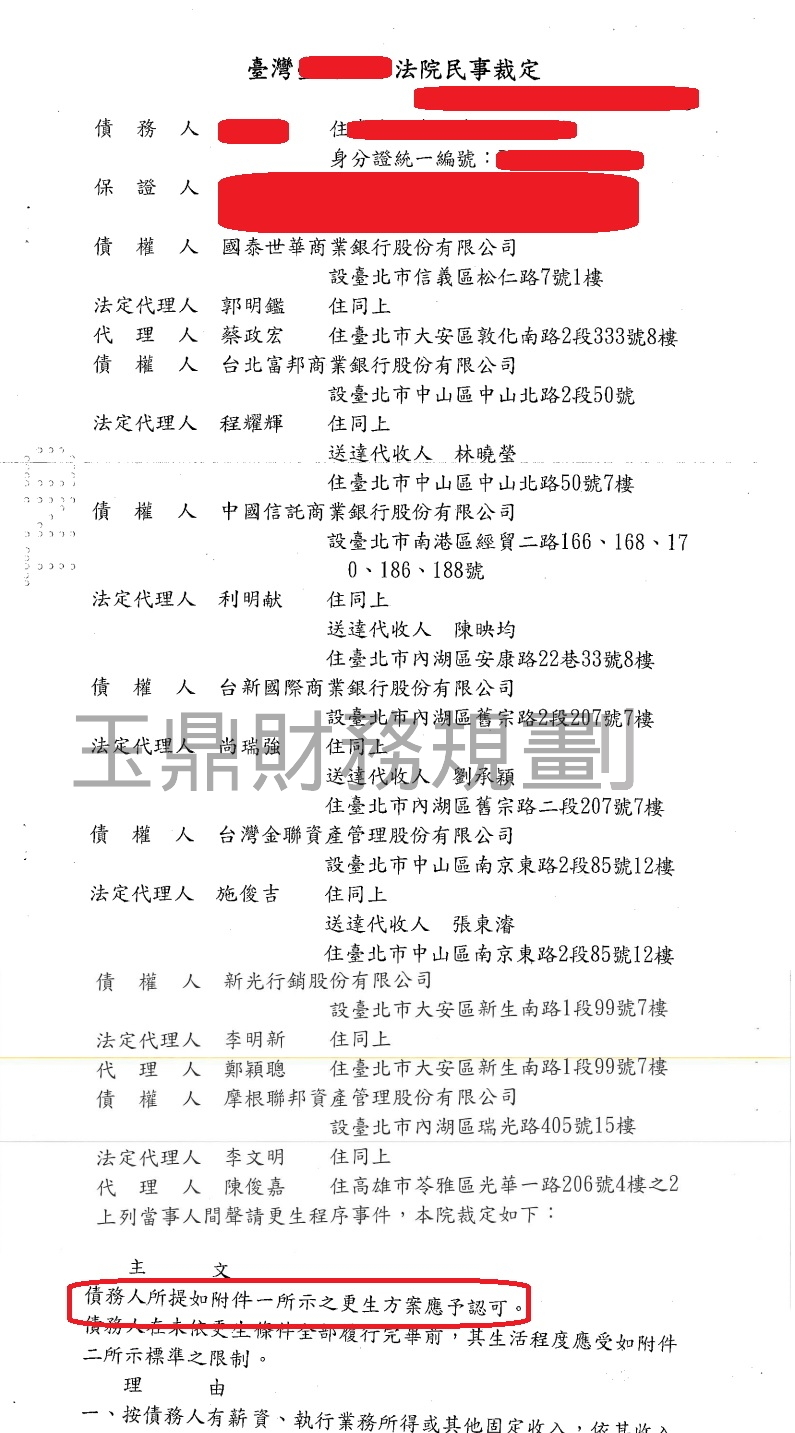 卡債