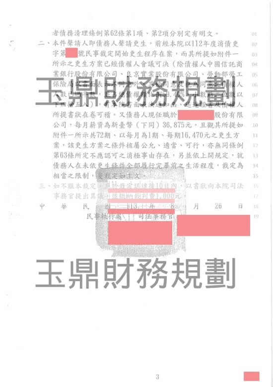 信貸 信貸