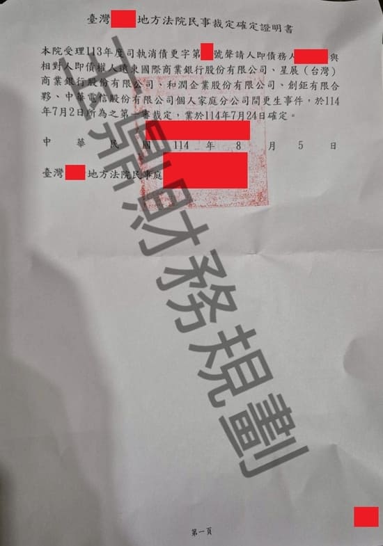 更生