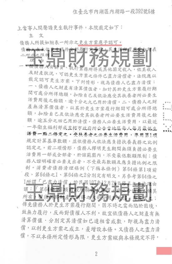 免費諮商 免費諮商