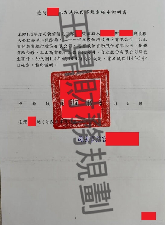 更生 更生