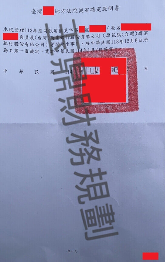 更生 更生