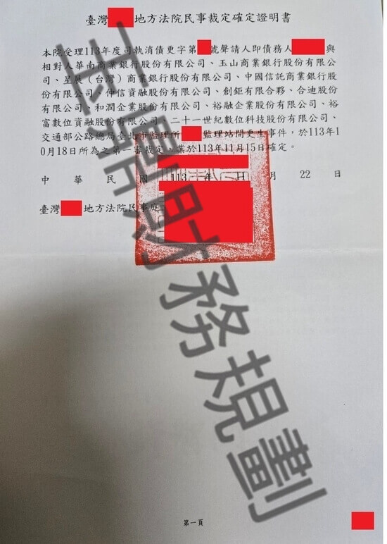 更生 更生