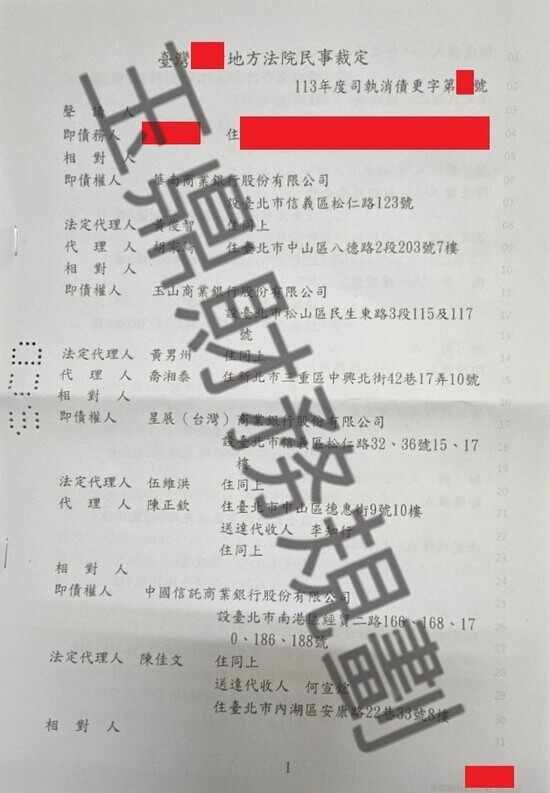 債務更
生 債務更生