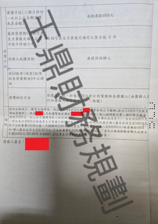 清償 清償