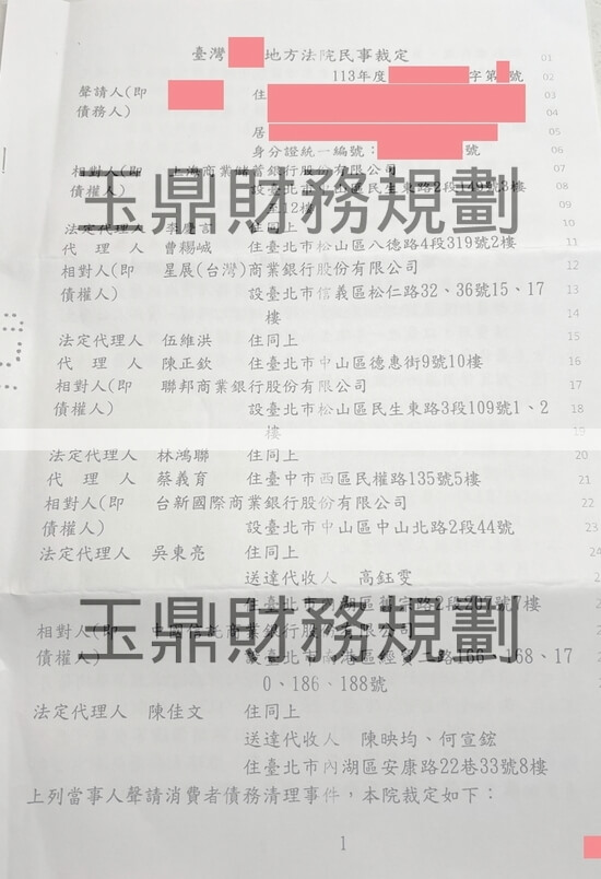 債務更生 債務更生