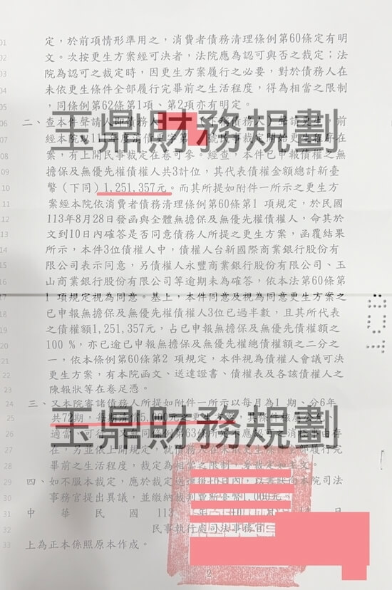 免費諮商 免費諮商