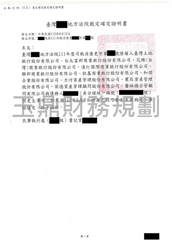 卡債