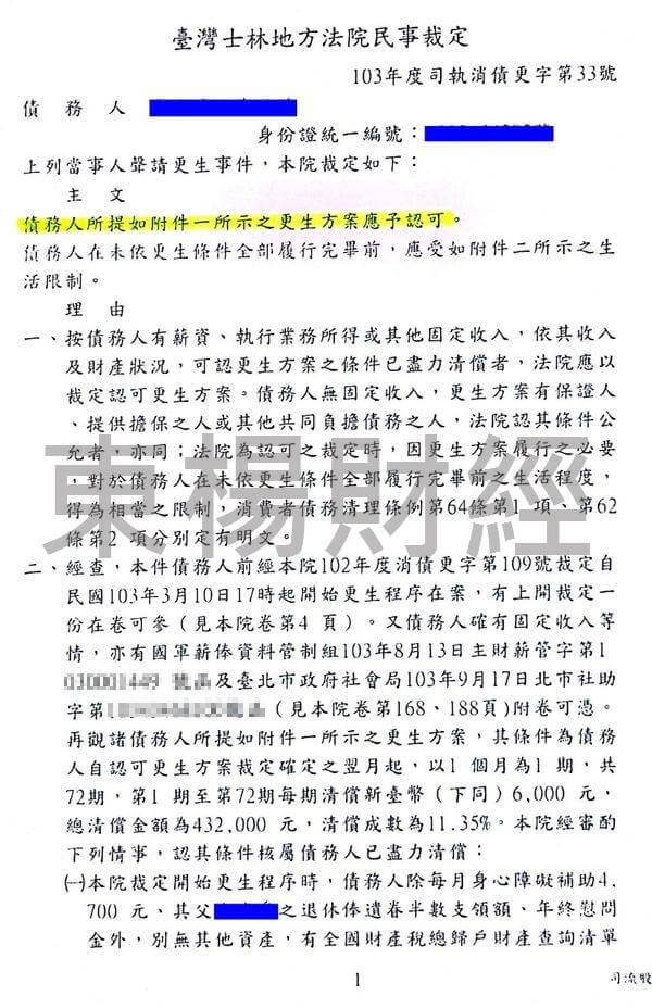 卡債