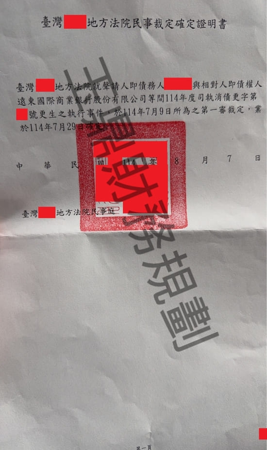 更生