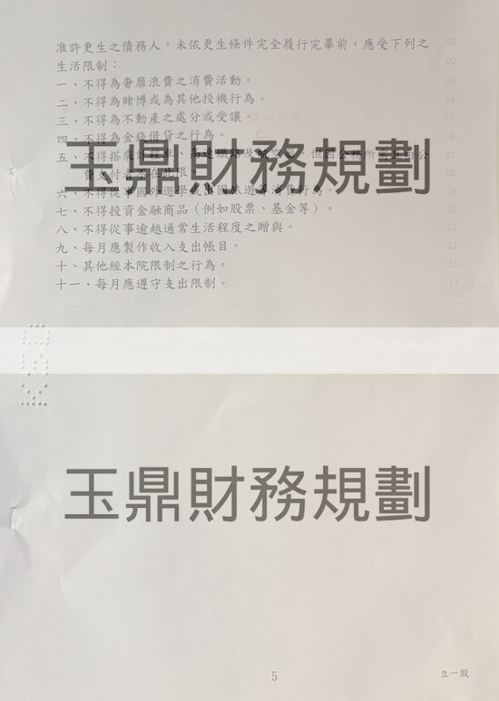 清償 清償