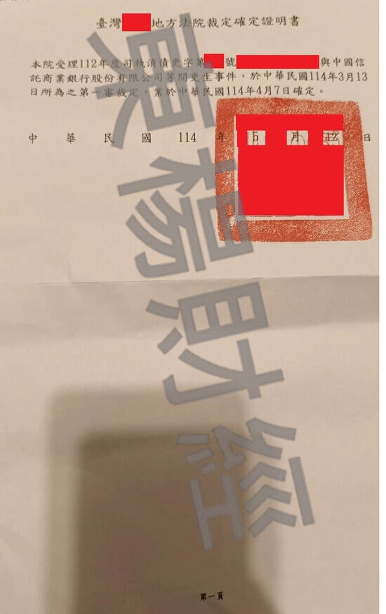 更生 更生