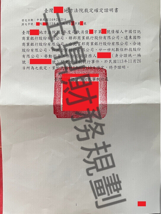更生 更生