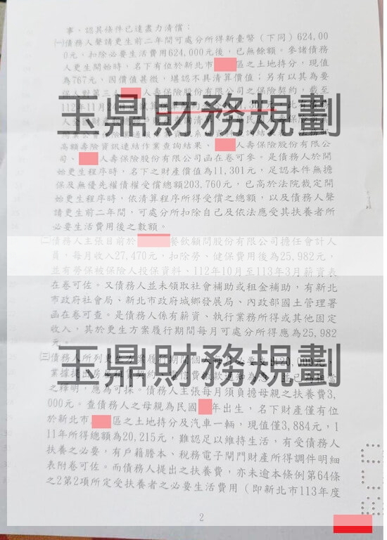 免費諮商 免費諮商