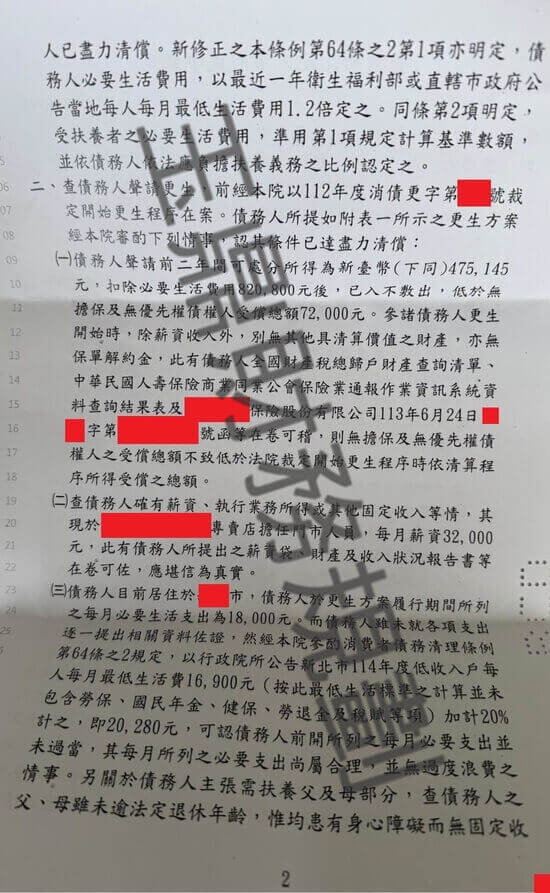 免費諮商