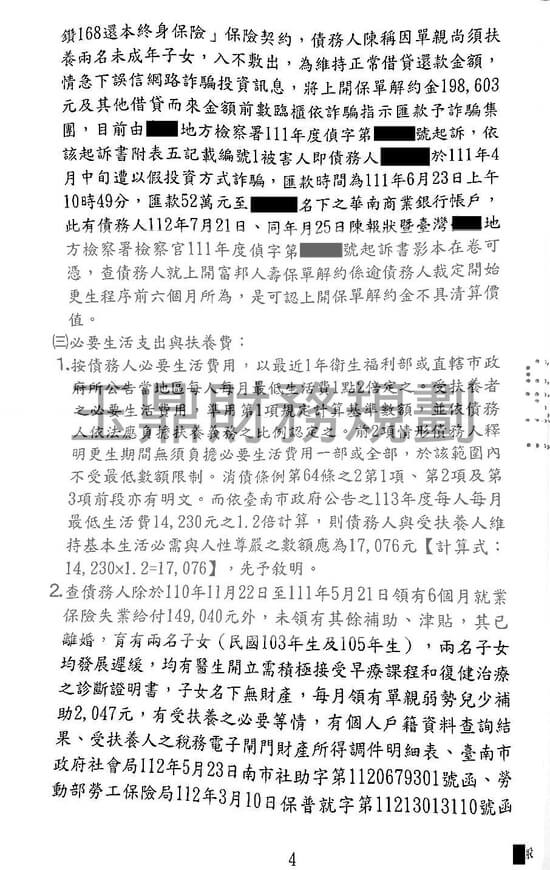 免費諮商 免費諮商