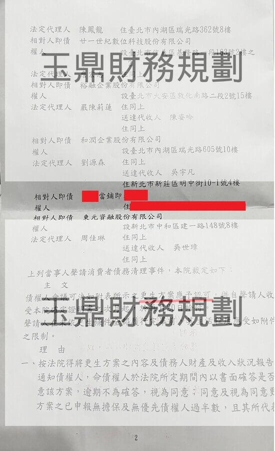 免費諮商 免費諮商