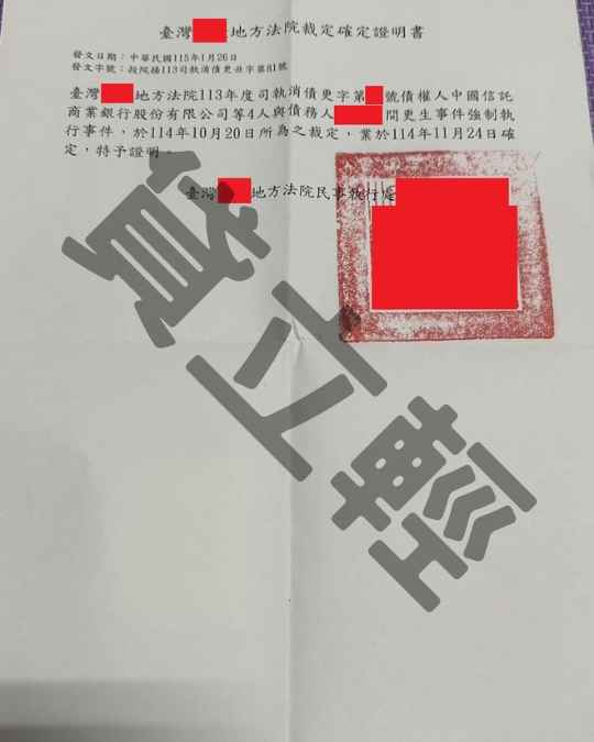 更生