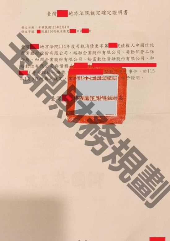 更生