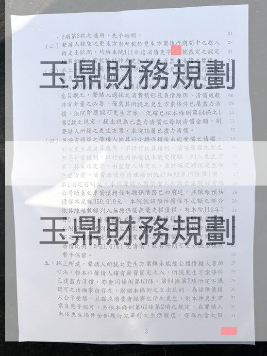 信貸 信貸