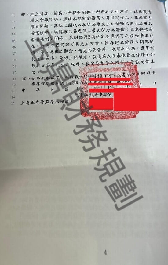 清償 清償